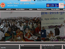 Tablet Screenshot of mpurban.gov.in